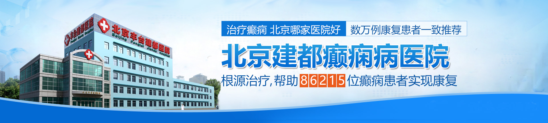 女人跟男人日逼网站北京治疗癫痫最好的医院